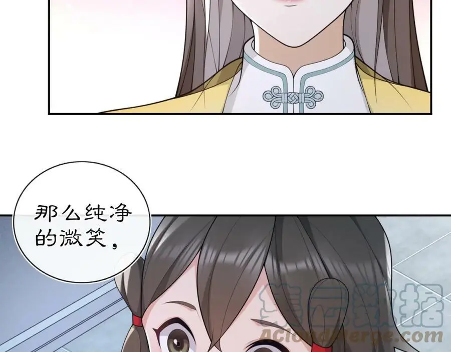 第96话 担当后位 第37页