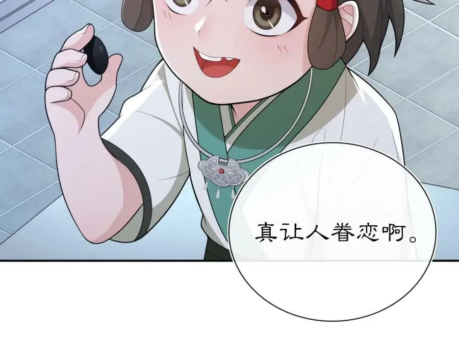 第96话 担当后位 第38页