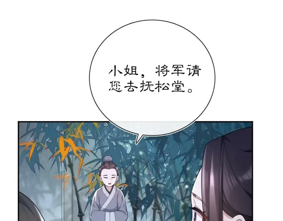 第96话 担当后位 第39页