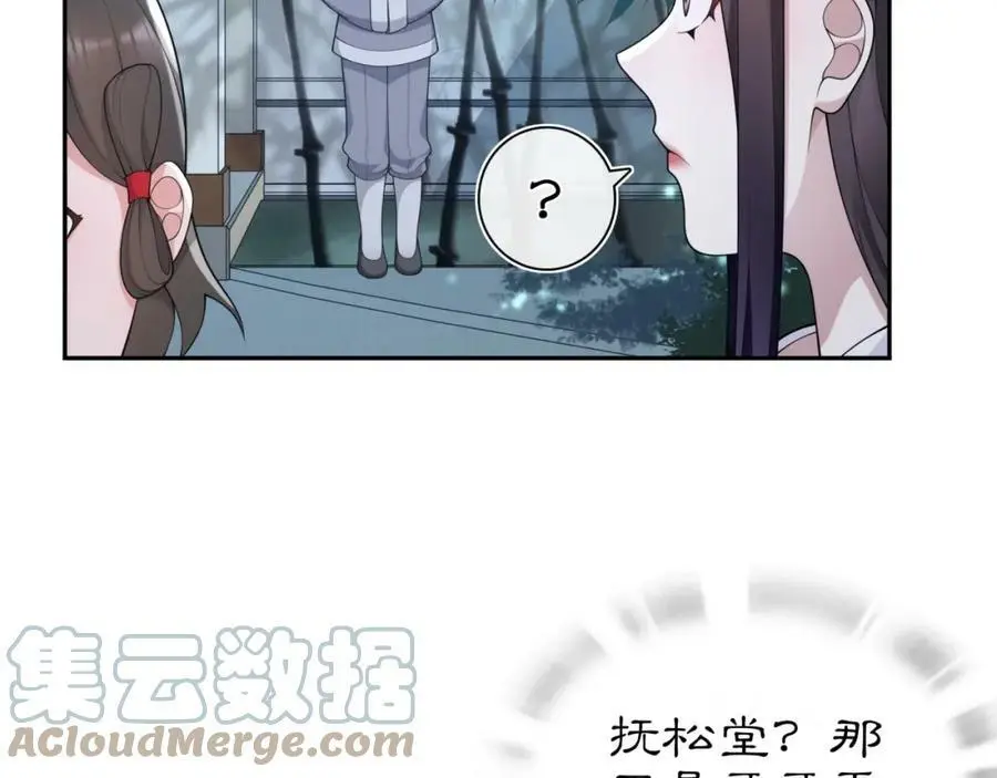 第96话 担当后位 第40页