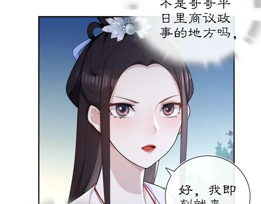 第96话 担当后位 第41页
