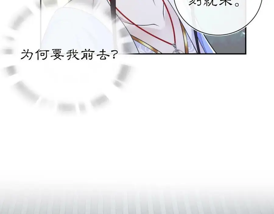第96话 担当后位 第42页