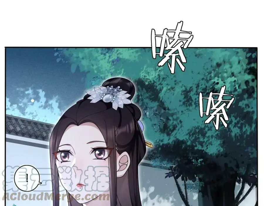 第96话 担当后位 第46页