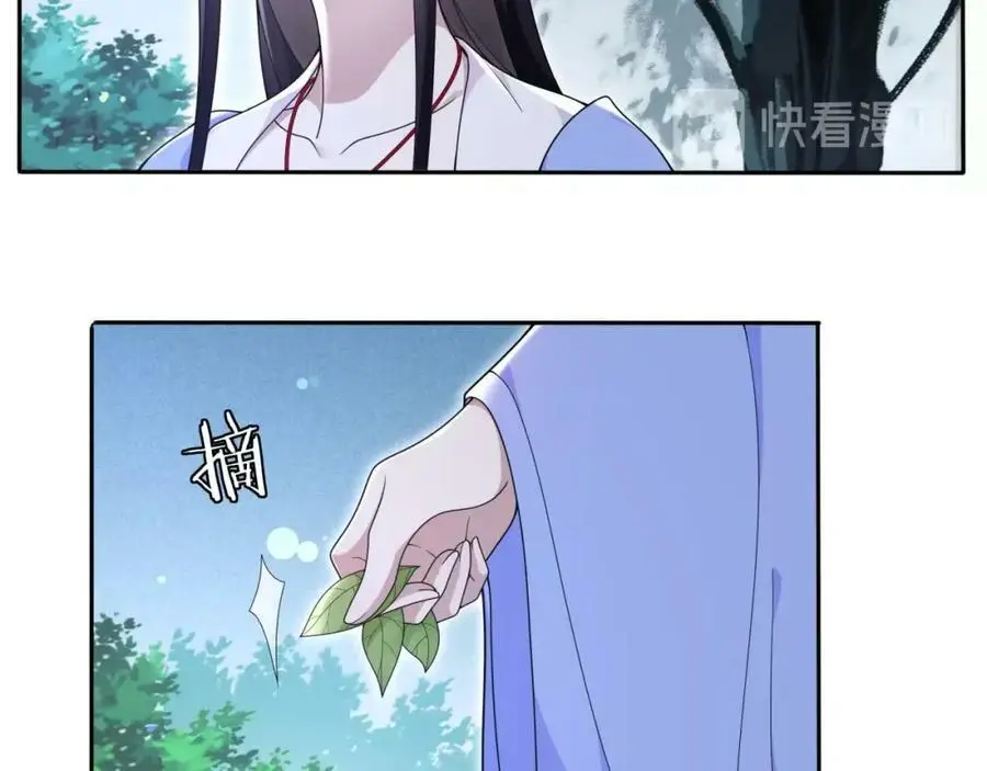 第96话 担当后位 第47页