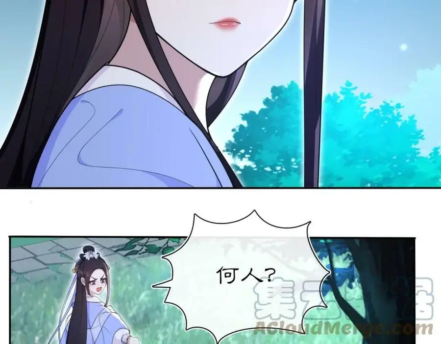 第96话 担当后位 第52页