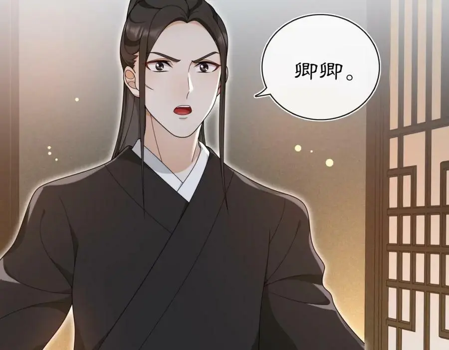第96话 担当后位 第54页