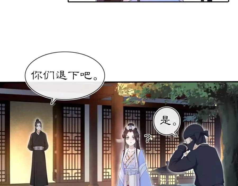 第96话 担当后位 第56页