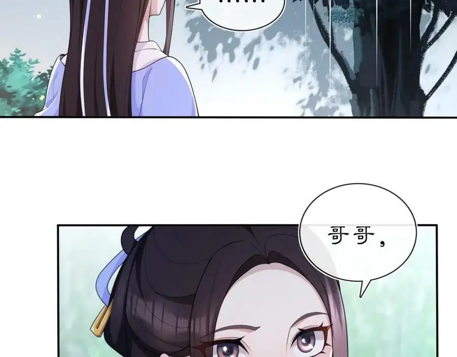 第96话 担当后位 第59页