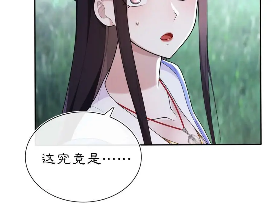 第96话 担当后位 第60页