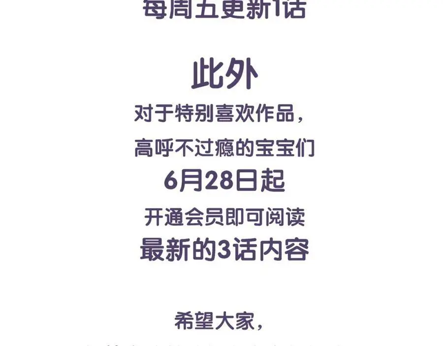 第96话 担当后位 第65页