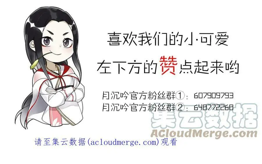第96话 担当后位 第67页