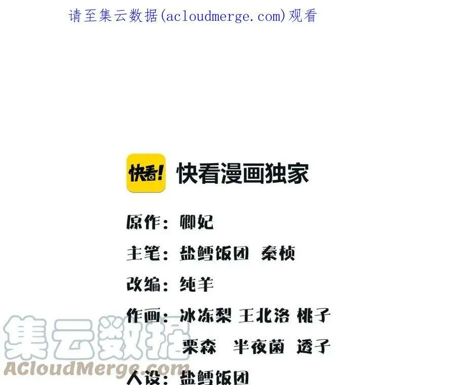 第95话 识破狐狸皮 第1页