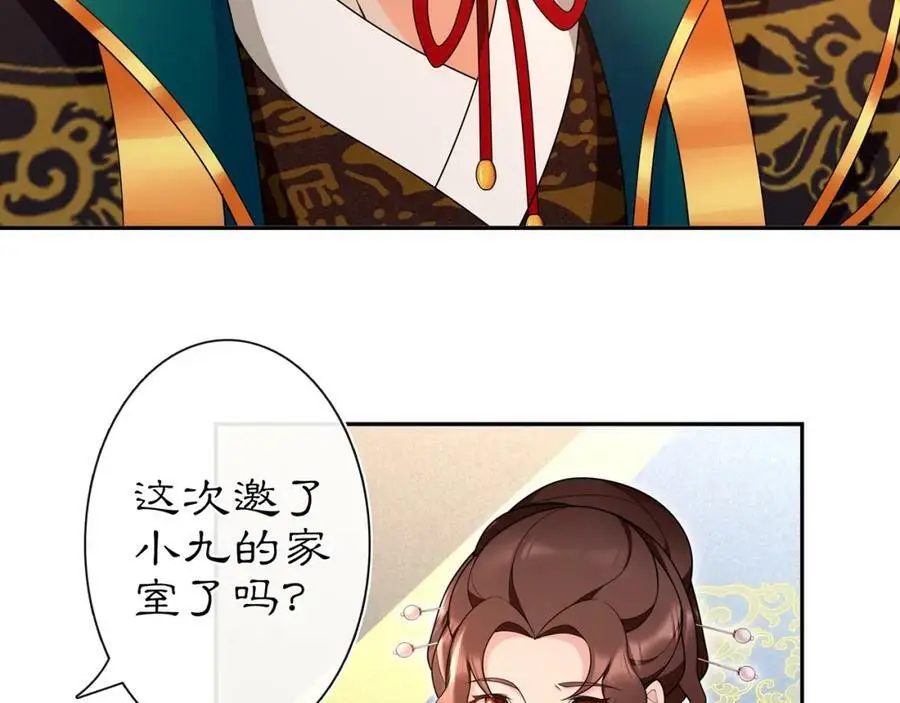 第95话 识破狐狸皮 第9页