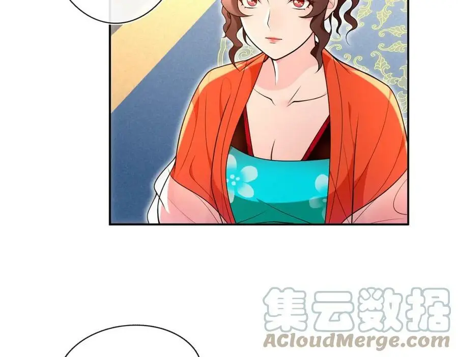 第95话 识破狐狸皮 第10页