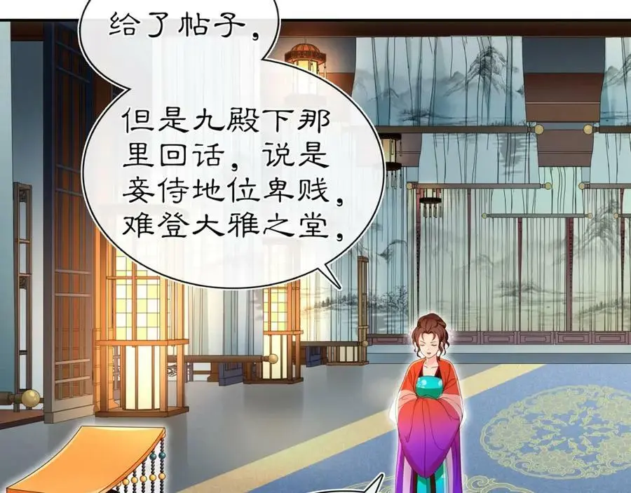第95话 识破狐狸皮 第11页