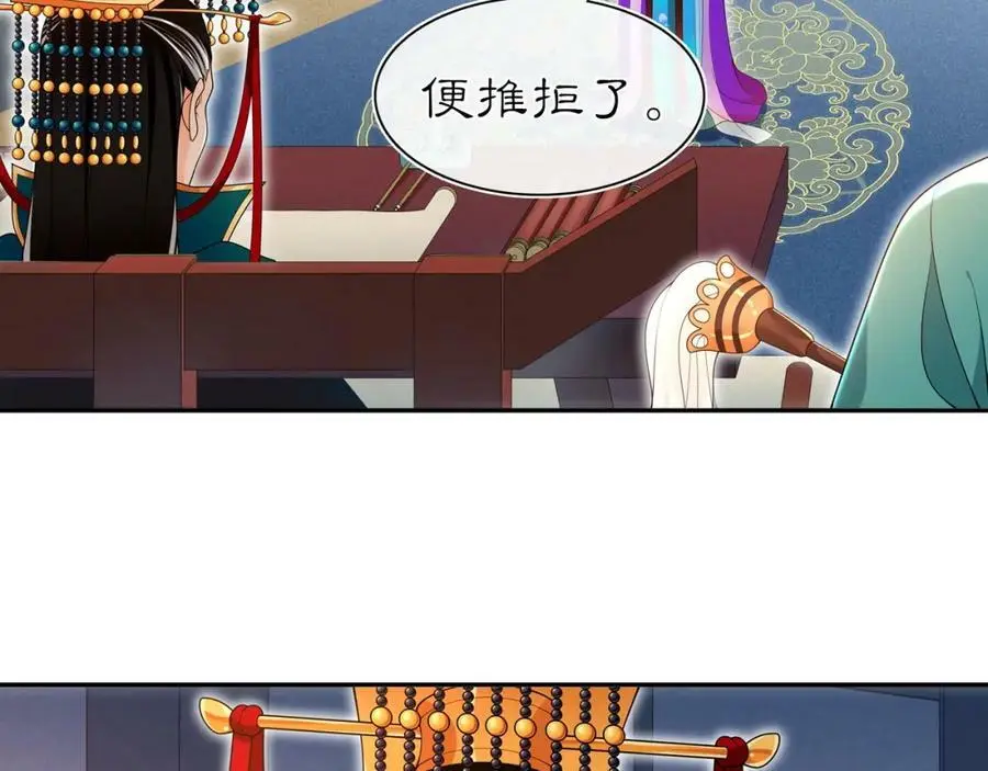 第95话 识破狐狸皮 第12页