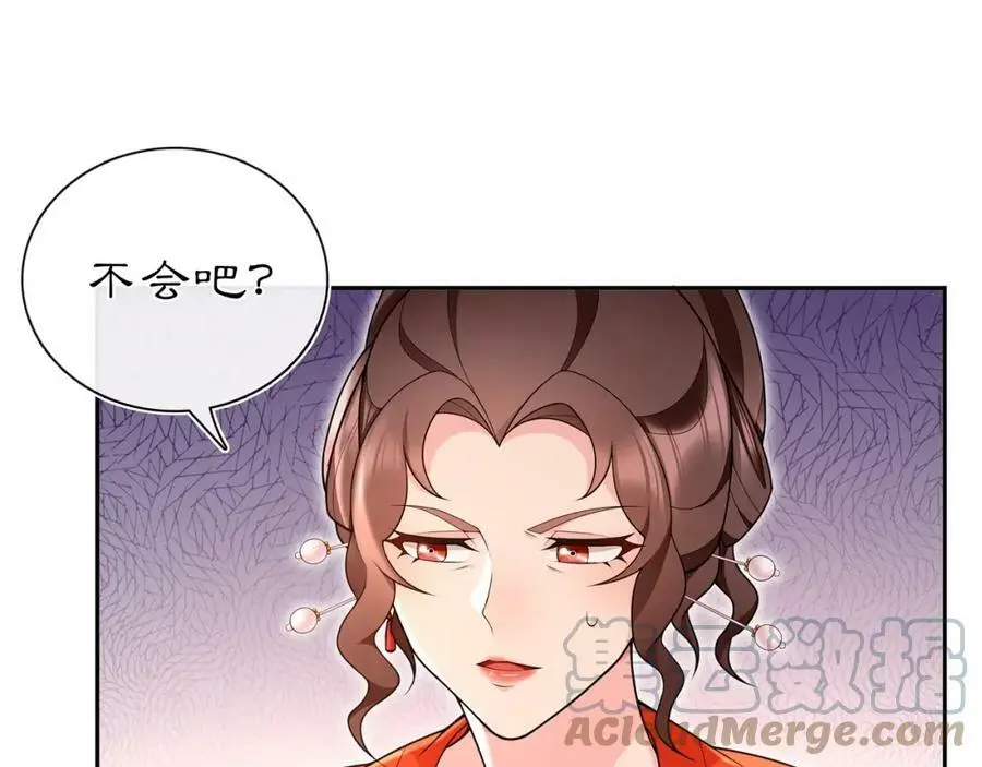 第95话 识破狐狸皮 第16页