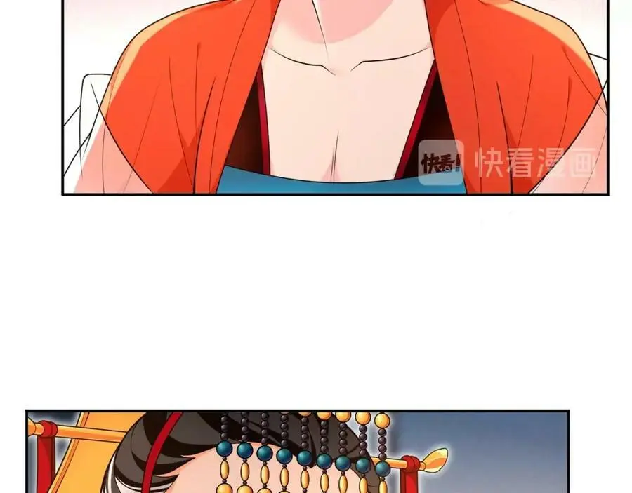 第95话 识破狐狸皮 第17页