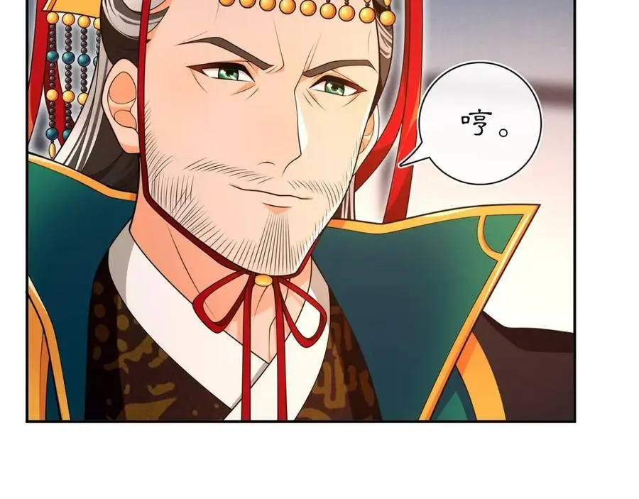 第95话 识破狐狸皮 第18页