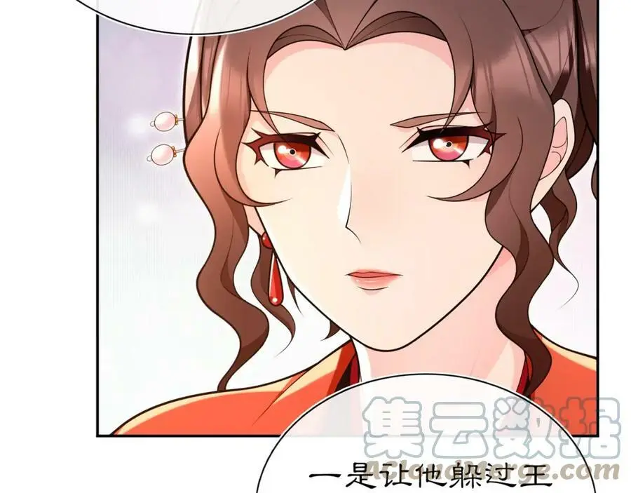 第95话 识破狐狸皮 第22页