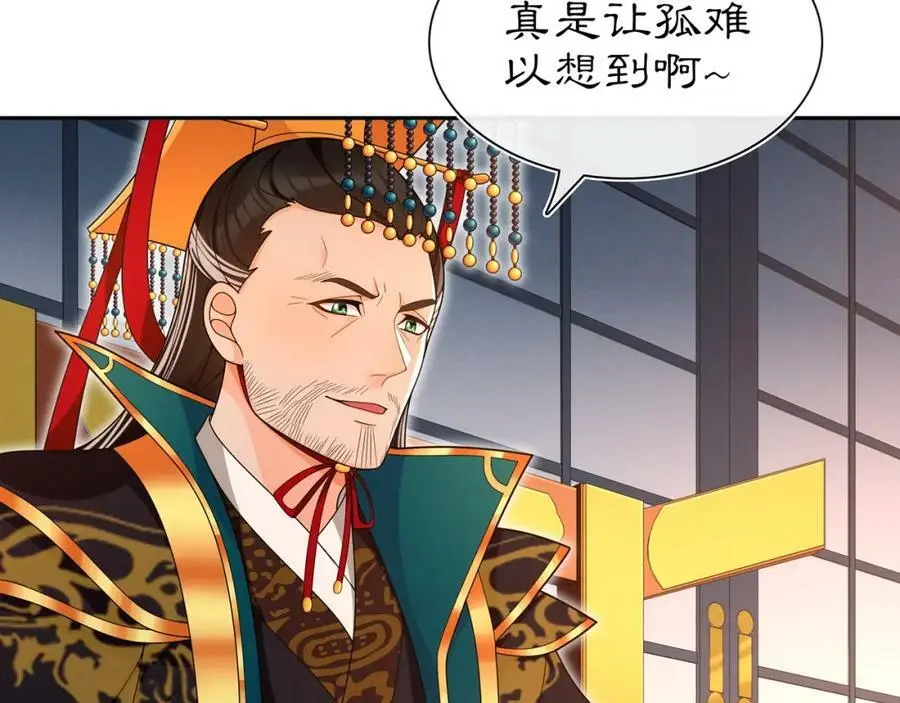 第95话 识破狐狸皮 第24页