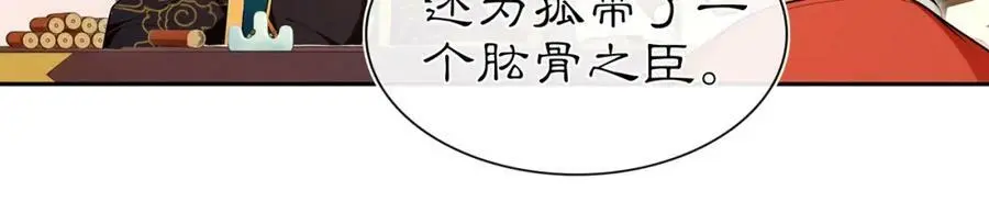 第95话 识破狐狸皮 第26页