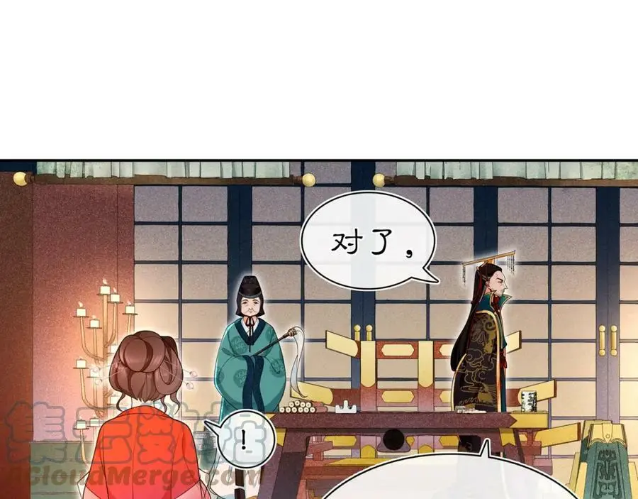 第95话 识破狐狸皮 第34页