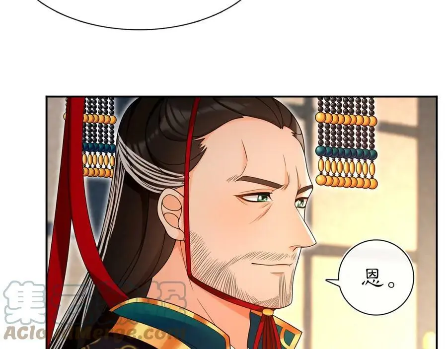 第95话 识破狐狸皮 第37页