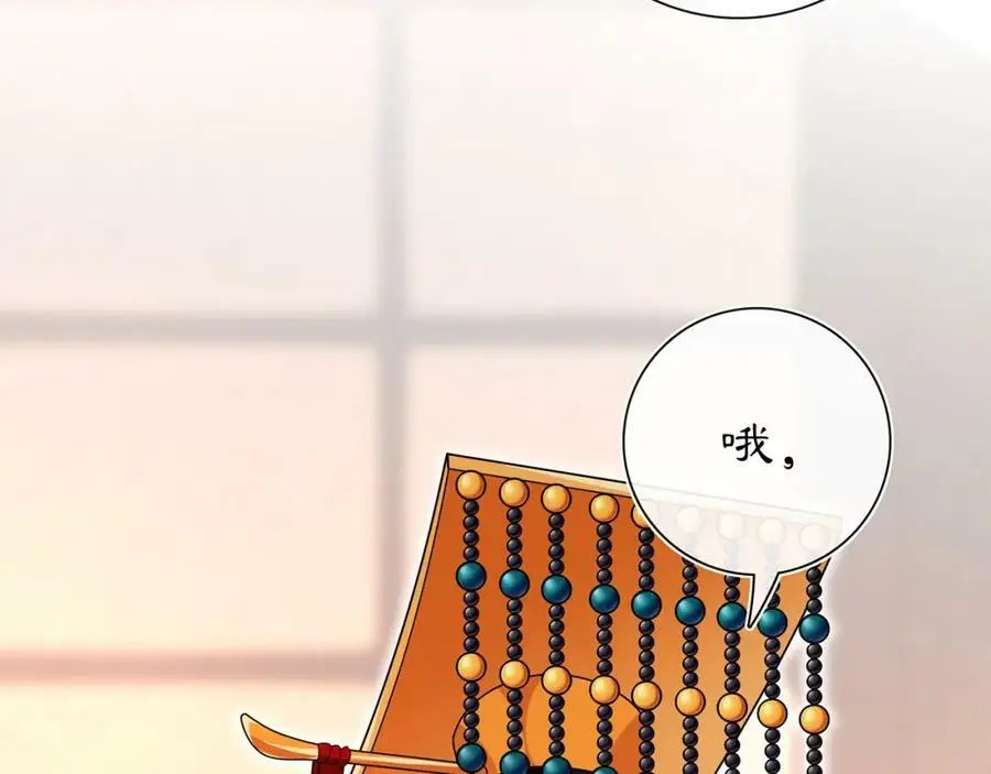 第95话 识破狐狸皮 第45页