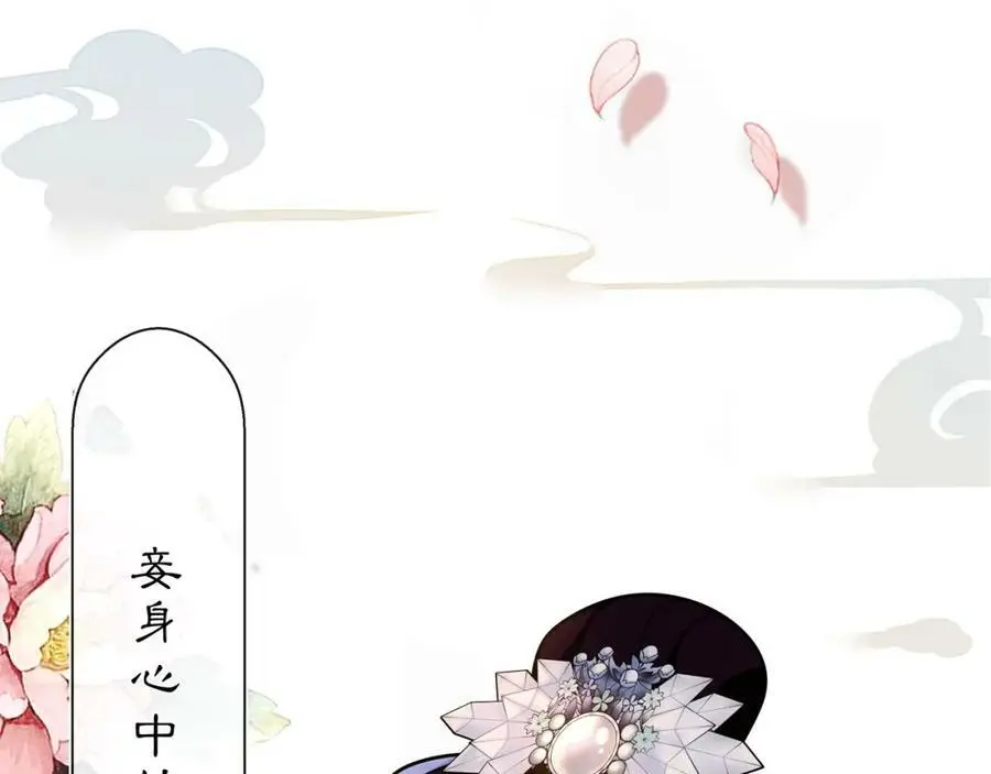 第95话 识破狐狸皮 第51页