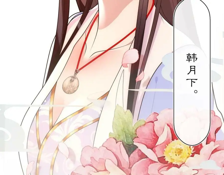 第95话 识破狐狸皮 第53页