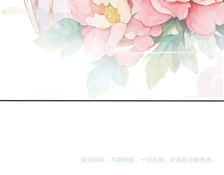第95话 识破狐狸皮 第54页