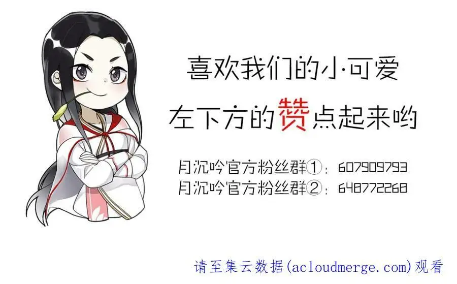 第95话 识破狐狸皮 第57页