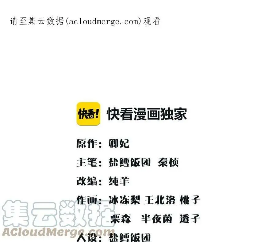 第94话 满足心愿 第1页