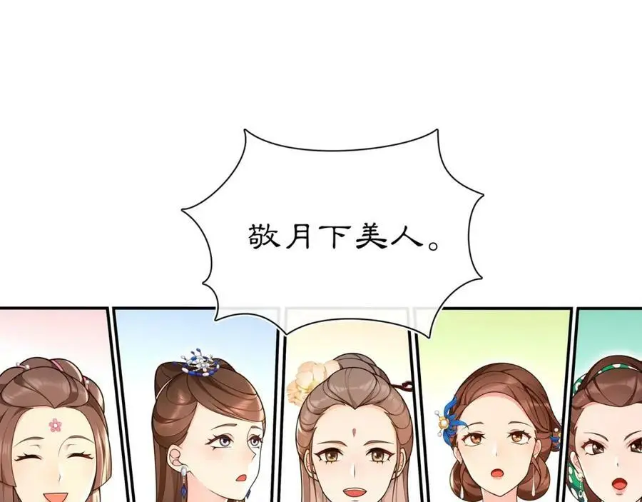 第94话 满足心愿 第3页