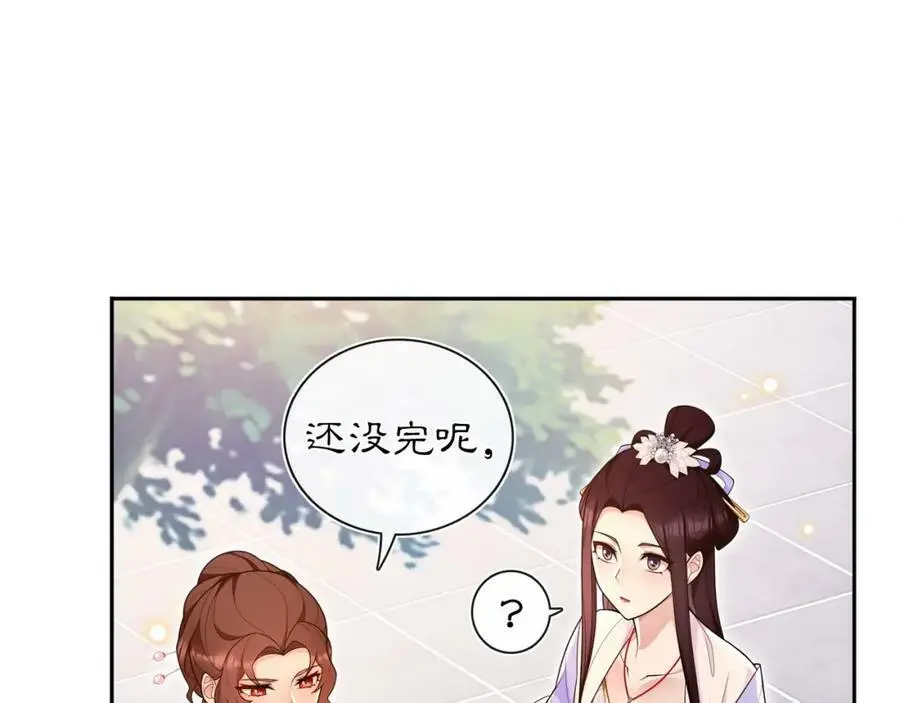 第94话 满足心愿 第12页
