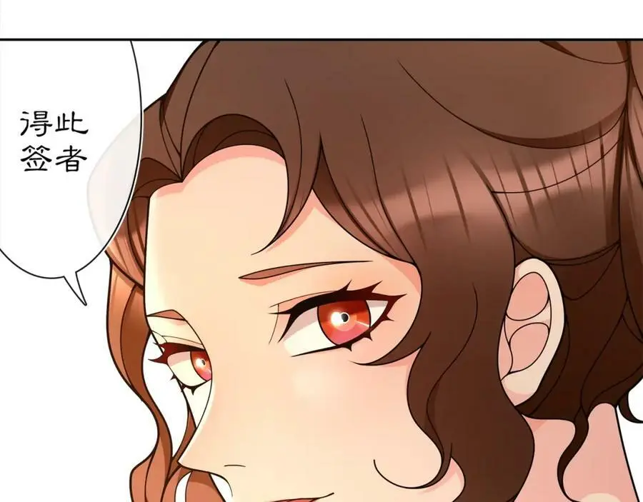 第94话 满足心愿 第14页