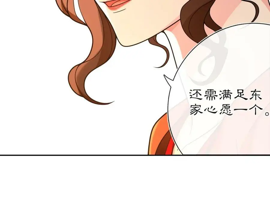 第94话 满足心愿 第15页