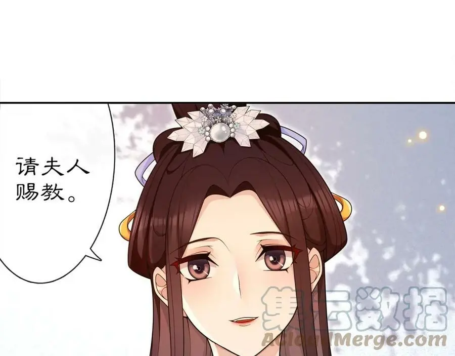 第94话 满足心愿 第16页