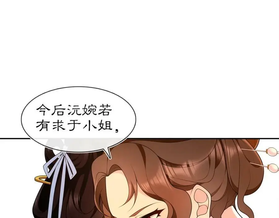 第94话 满足心愿 第20页