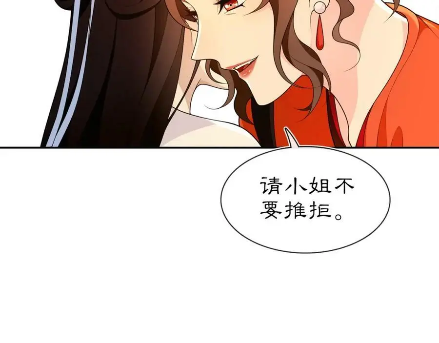 第94话 满足心愿 第21页