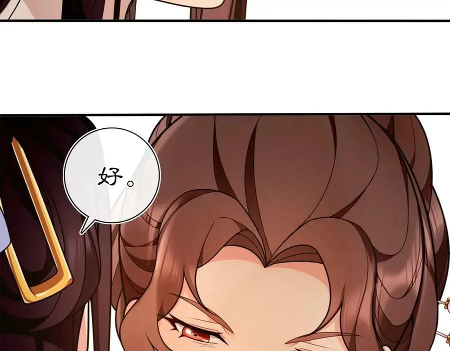 第94话 满足心愿 第24页