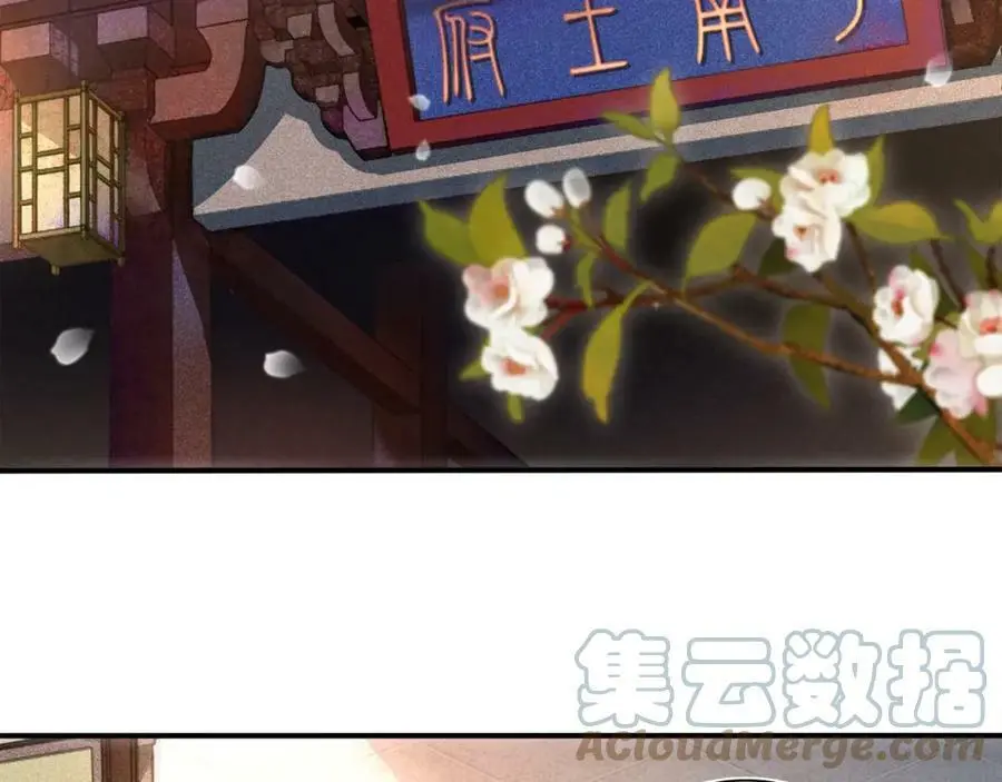 第94话 满足心愿 第28页