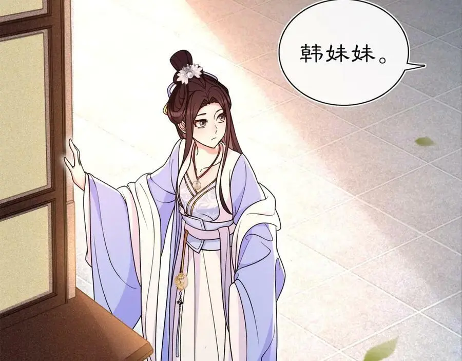 第94话 满足心愿 第29页