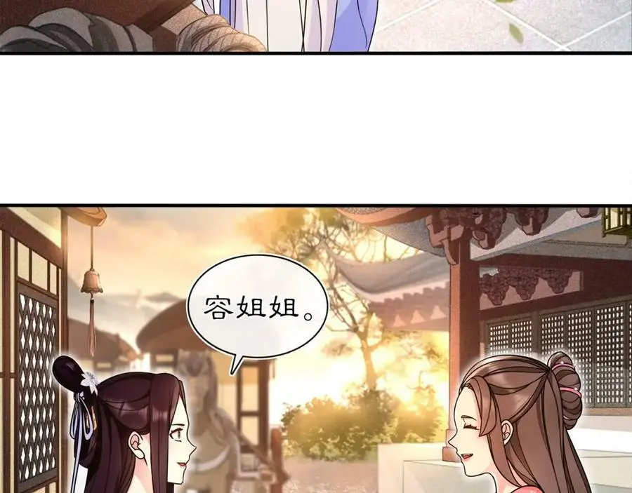 第94话 满足心愿 第30页