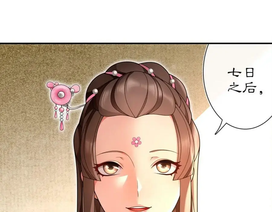 第94话 满足心愿 第32页