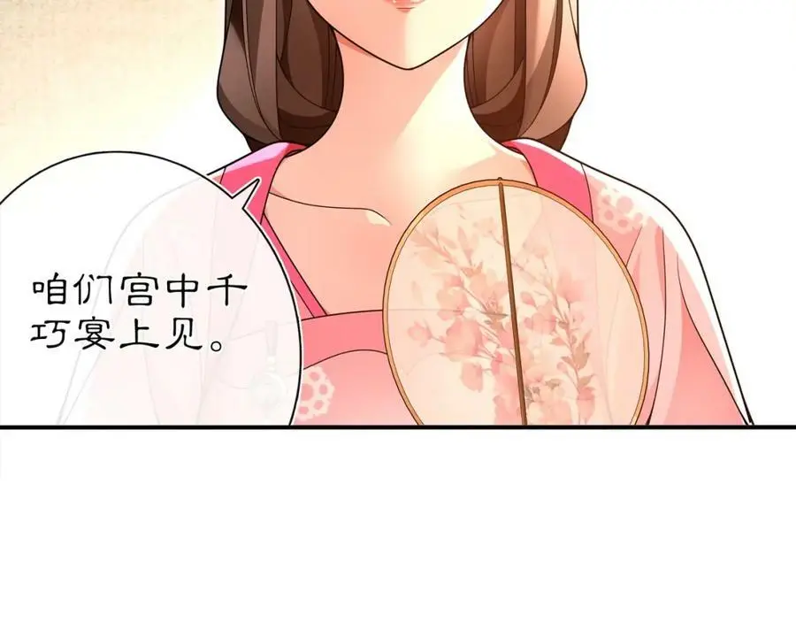 第94话 满足心愿 第33页