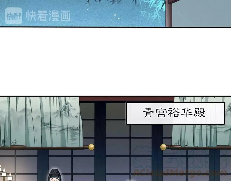 第94话 满足心愿 第37页