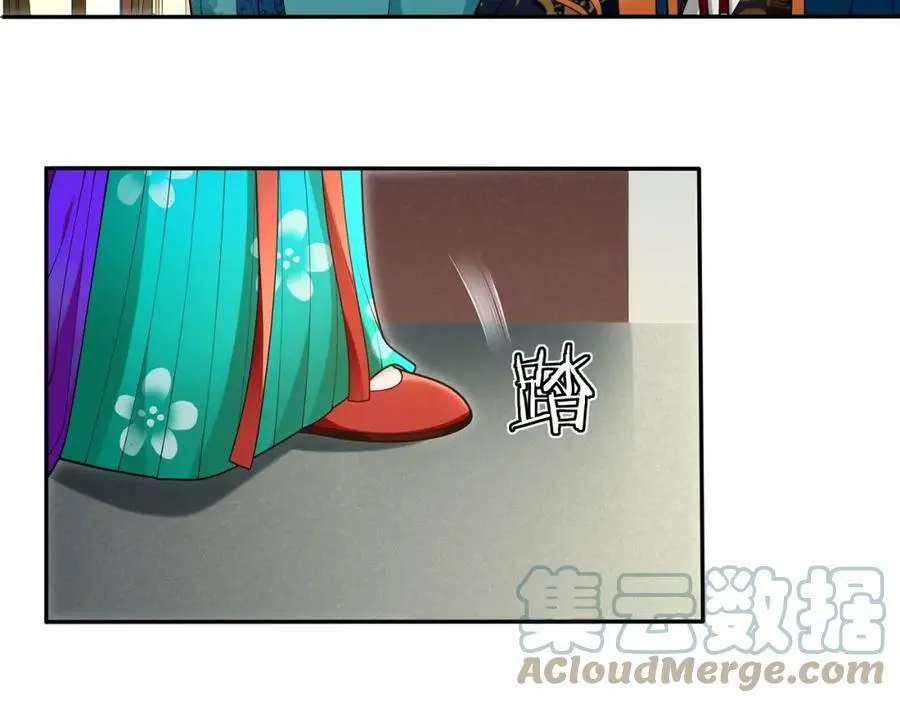 第94话 满足心愿 第43页