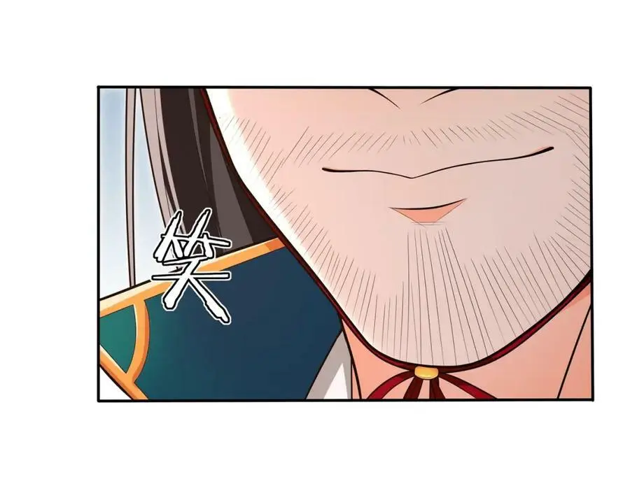 第94话 满足心愿 第44页